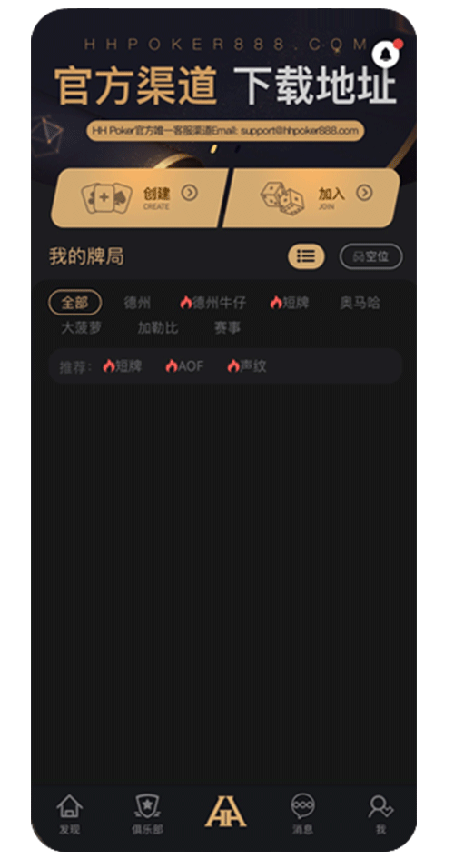 iOS 安装界面示意